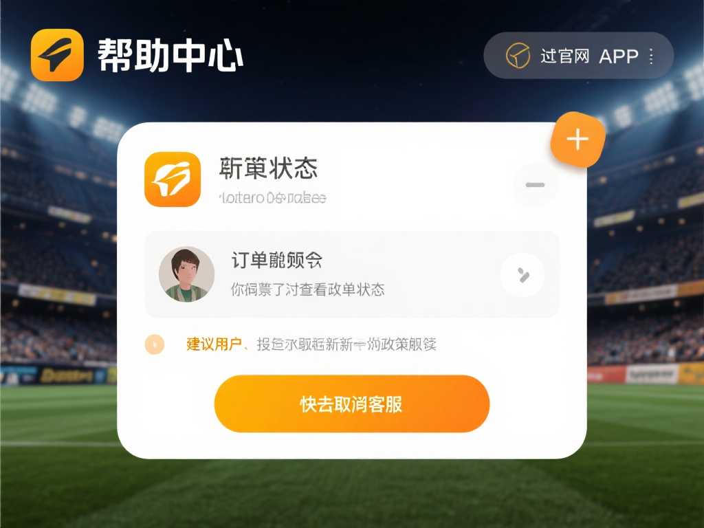 此外，平台可能会根据赛事类型和时间设置不同的取消政